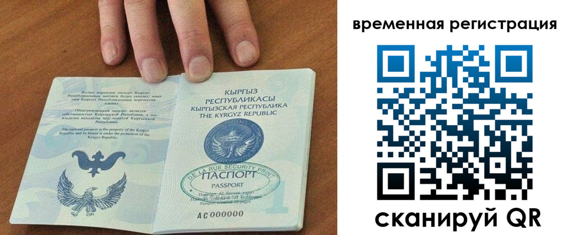 прописка регистрация в Невинномысске