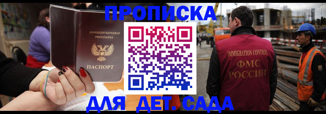 купить прописку в Невинномысске