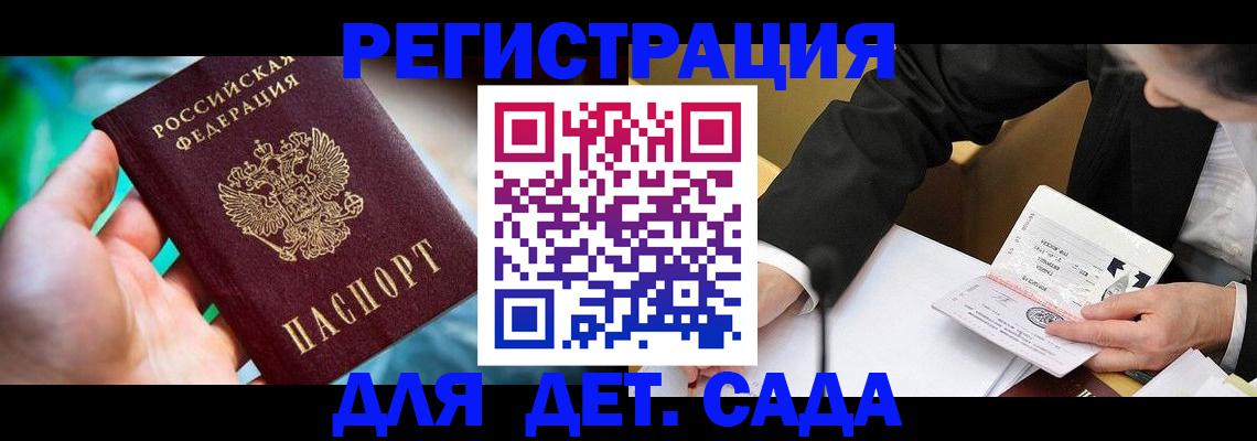 прописка поиск в Невинномысске