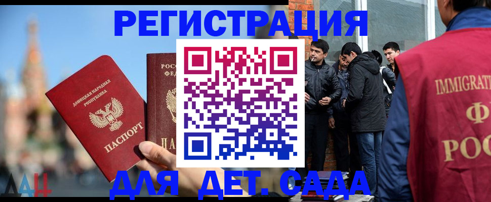 прописка в Невинномысске