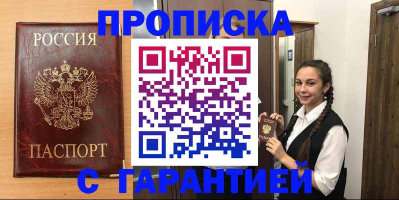 временная регистрация собственник в Невинномысске