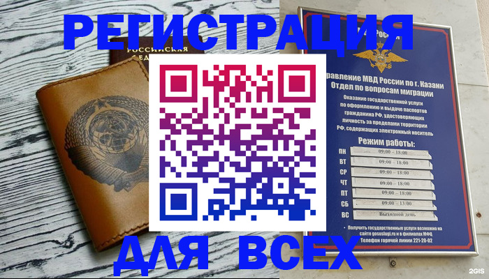 прописка паспорт в Невинномысске