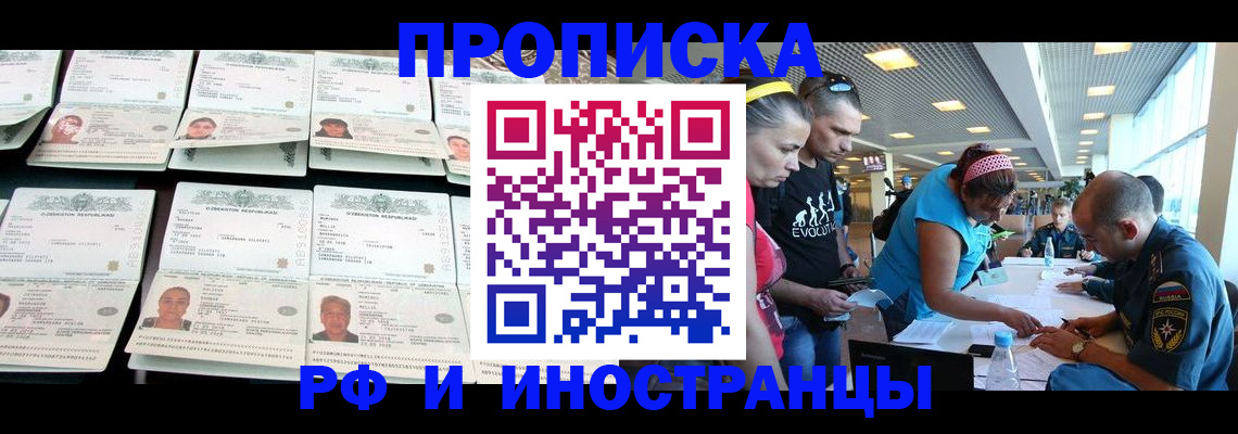 прописка для военкомата в Невинномысске