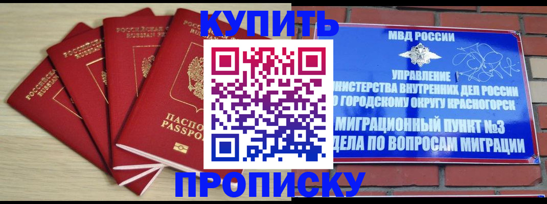 пропишу в квартире в Невинномысске